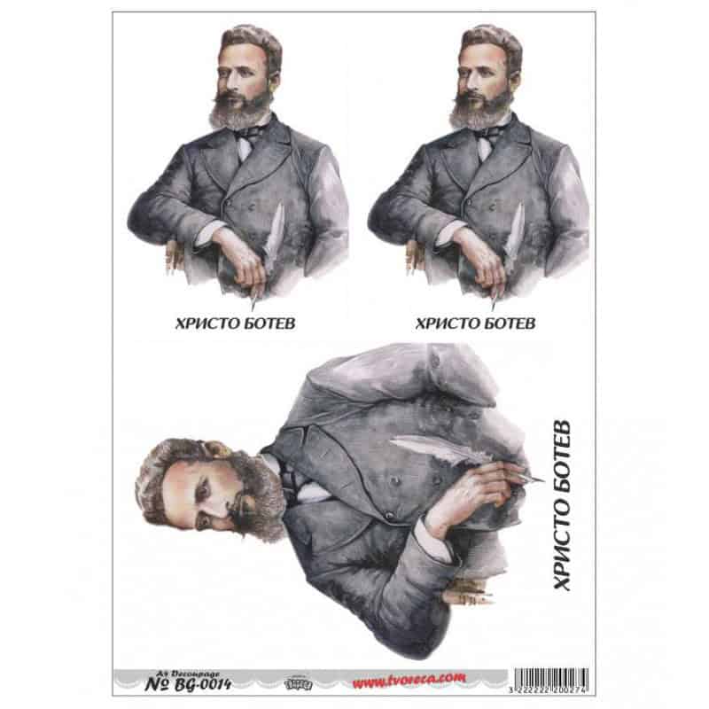 BG-0014 Decoupage-800x800